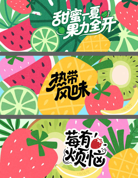 源文件下载【享设计】搜索编号：12270035308487864【水果海报】