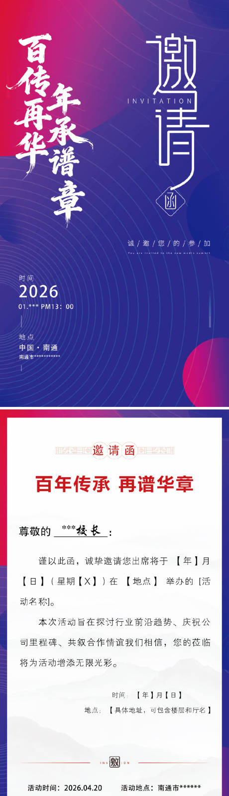 源文件下載【享設(shè)計】搜索編號：19890035071936114【海報邀請涵卡片設(shè)計】