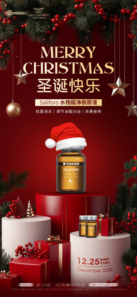 源文件下载【享设计】搜索编号：42680035177555767【圣诞节海报】