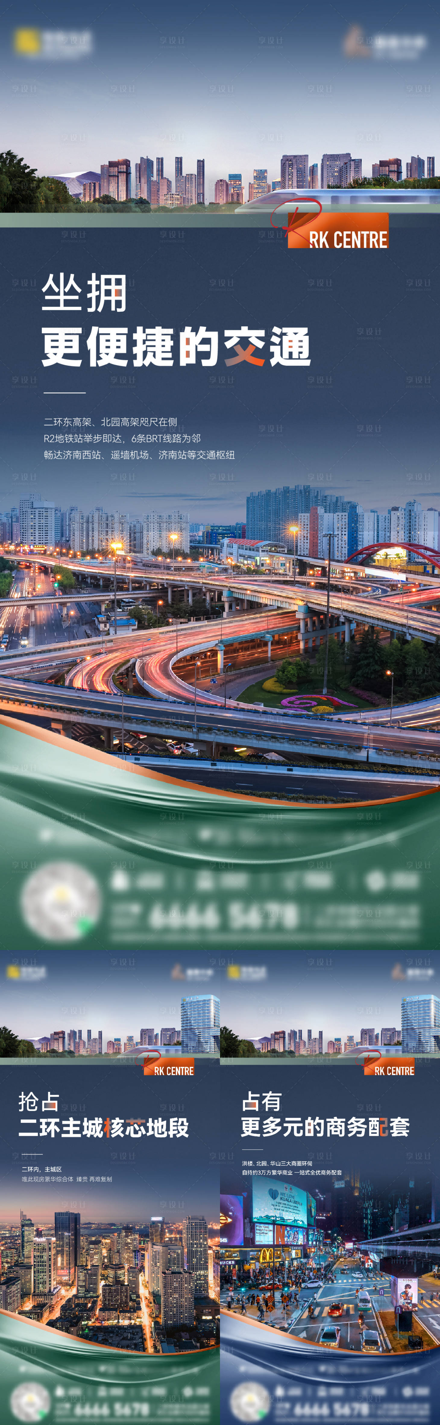 源文件下载【享设计】搜索编号：76290035201602928【地产价值点】