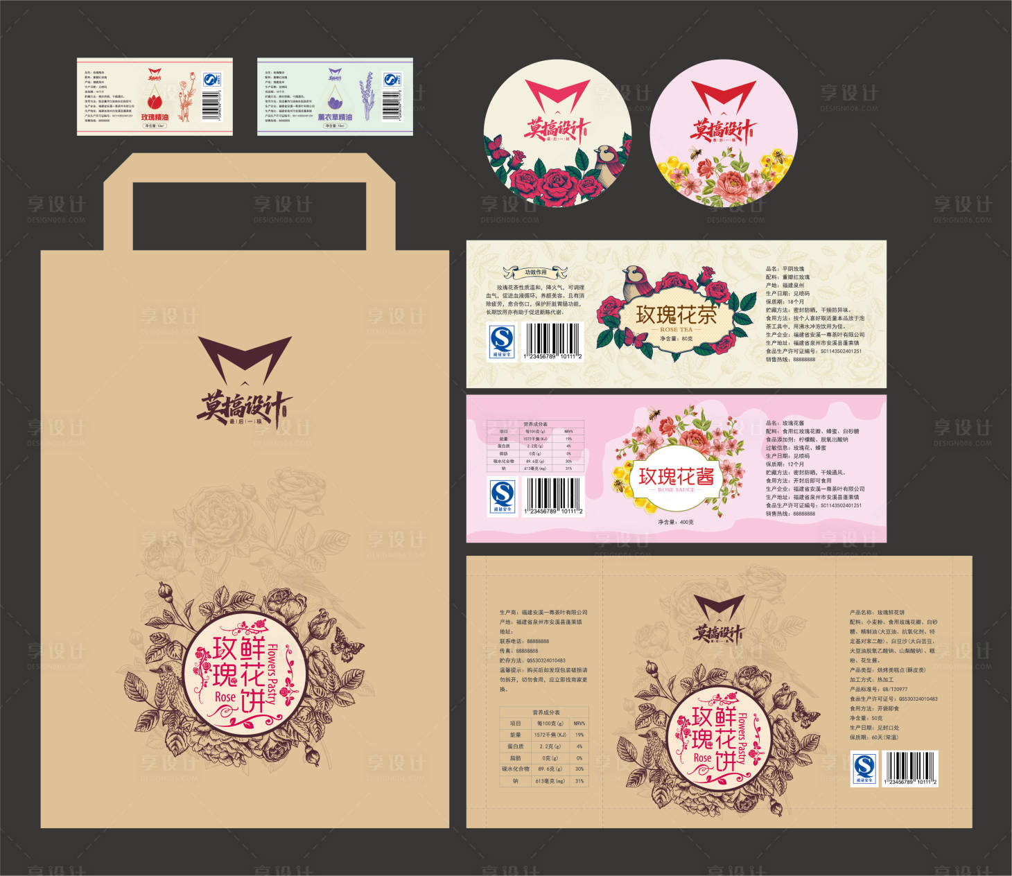 源文件下载【享设计】搜索编号：73200035236033650【玫瑰花茶系列包装】