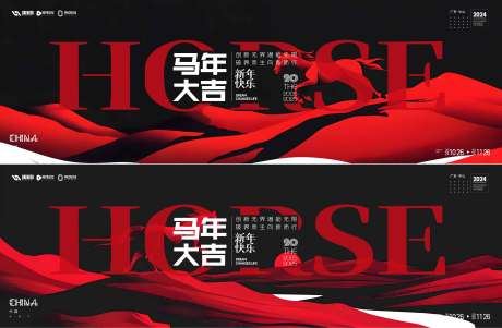 源文件下载【享设计】搜索编号：60030035025009807【马年大吉】