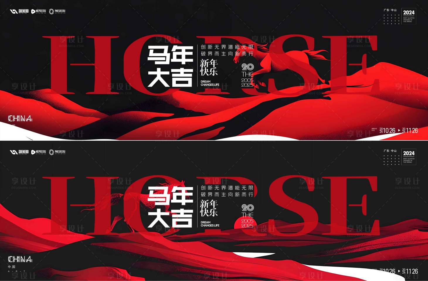 源文件下载【享设计】搜索编号：60030035025009807【马年大吉】