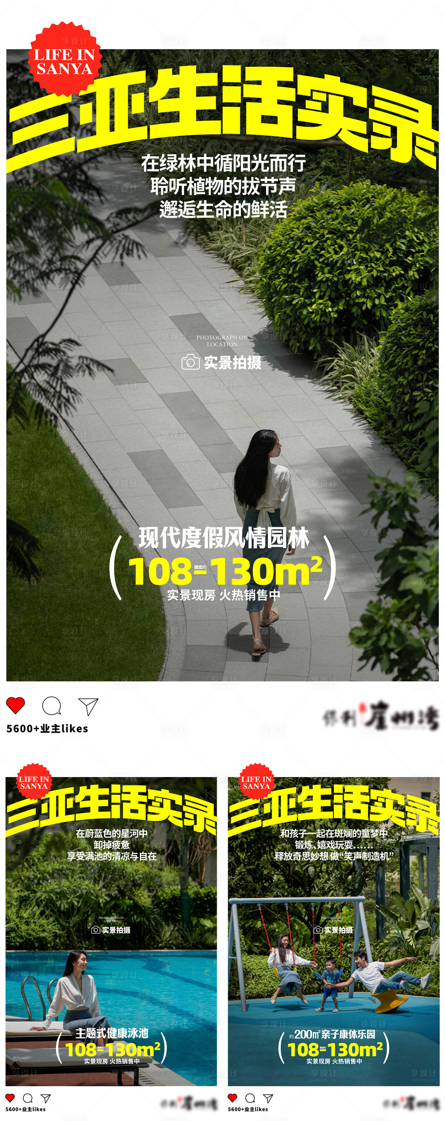 源文件下载【享设计】搜索编号：98570034907661568【地产环境园林价值点海报】