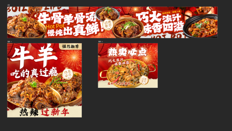 源文件下载【享设计】搜索编号：76290035276518889【餐饮美团图五连图】