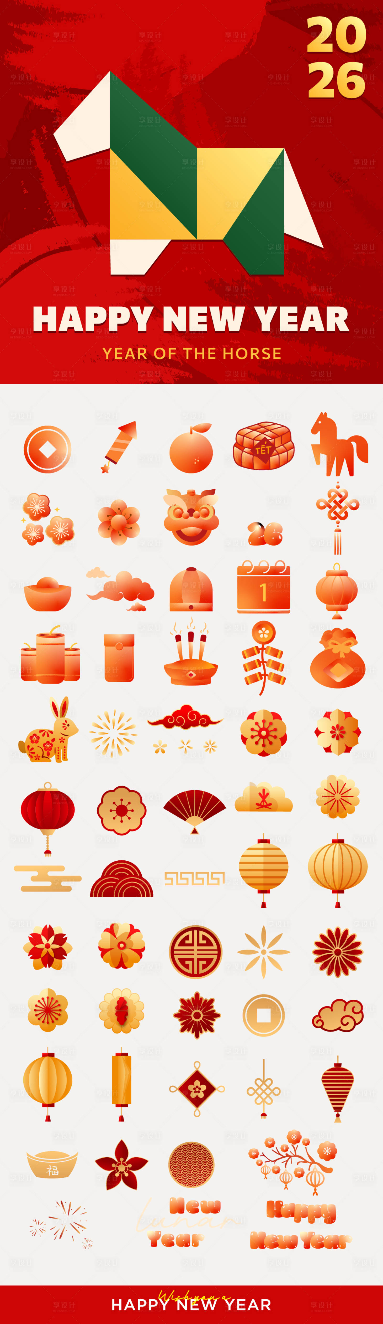 源文件下载【享设计】搜索编号：80790034845338956【2026年马年数字主题元素设计】