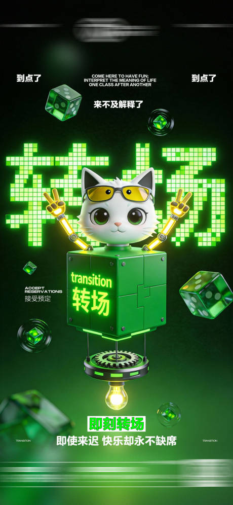 源文件下载【享设计】搜索编号：79190035031843495【酒吧日常海报】