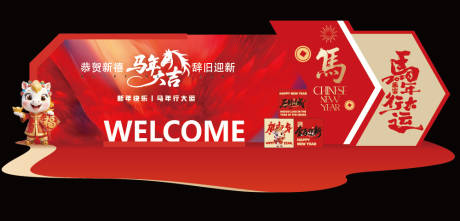 源文件下載【享設計】搜索編號：73680035280693000【2026新年美陳布置 】