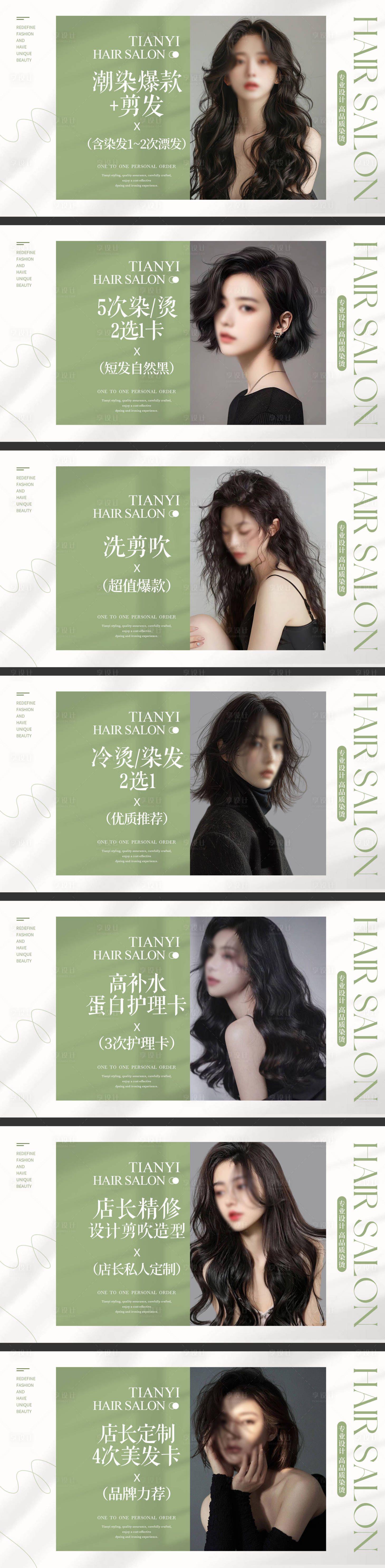 源文件下载【享设计】搜索编号：70490034863651041【美发造型医美电商轮播海报团单产品图】