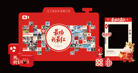 源文件下载【享设计】搜索编号：31030034961002328【马年2026照片墙拍照打卡合影美陈】