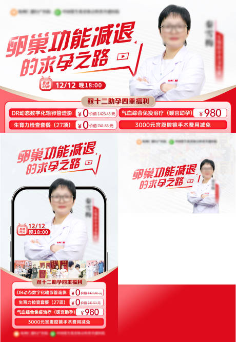 源文件下载【享设计】搜索编号：83440034945584226【不孕直播宣传活动框】