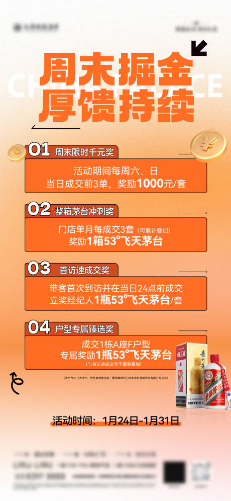 源文件下载【享设计】搜索编号：91280035172934030【地产经纪人成交奖励海报】