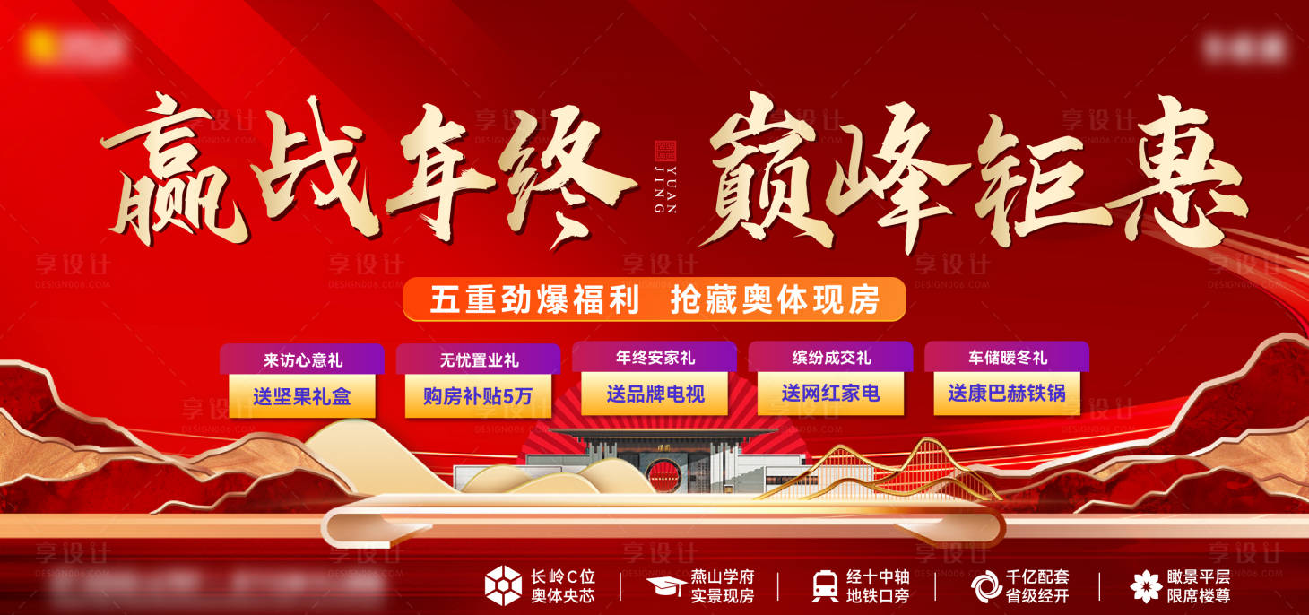 源文件下载【享设计】搜索编号：79010035282331225【热销】