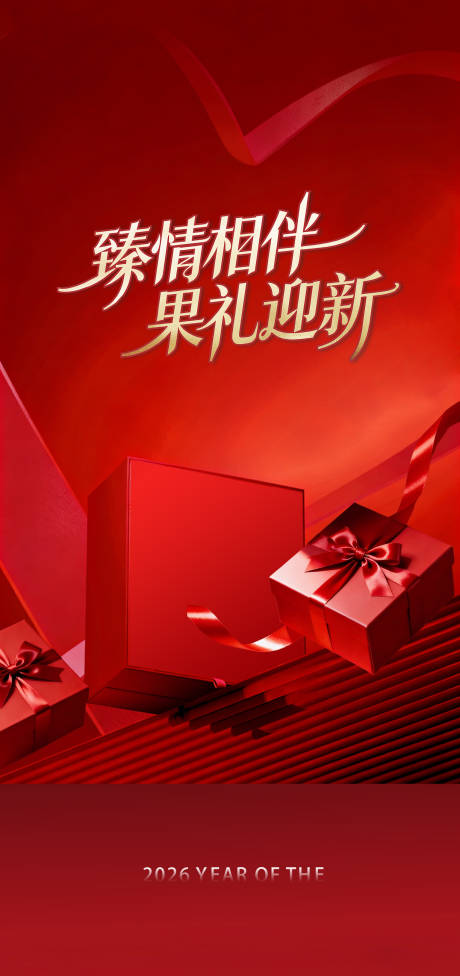 源文件下载【享设计】搜索编号：36840034837401397【老带新活动海报】