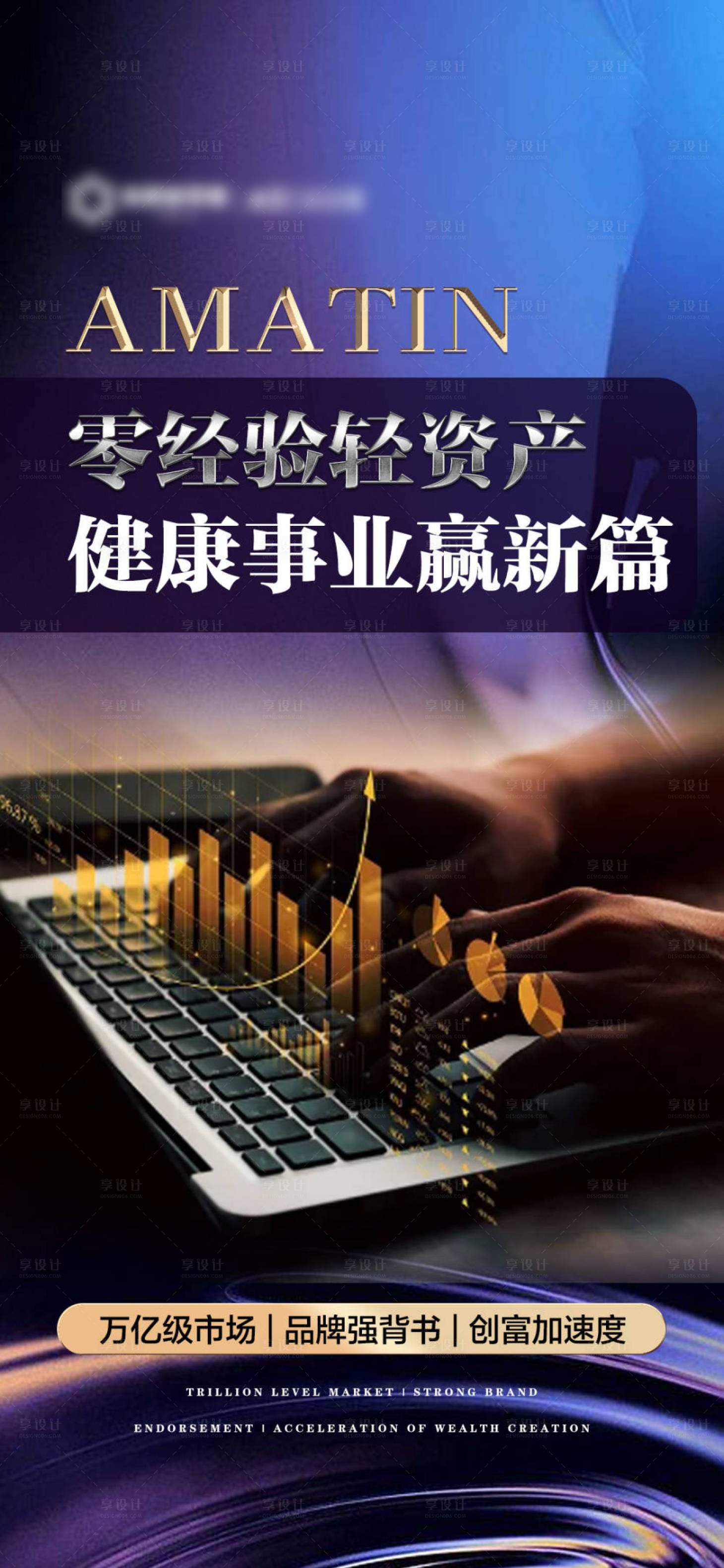 源文件下载【享设计】搜索编号：31650031393553971【紫色政策海报】