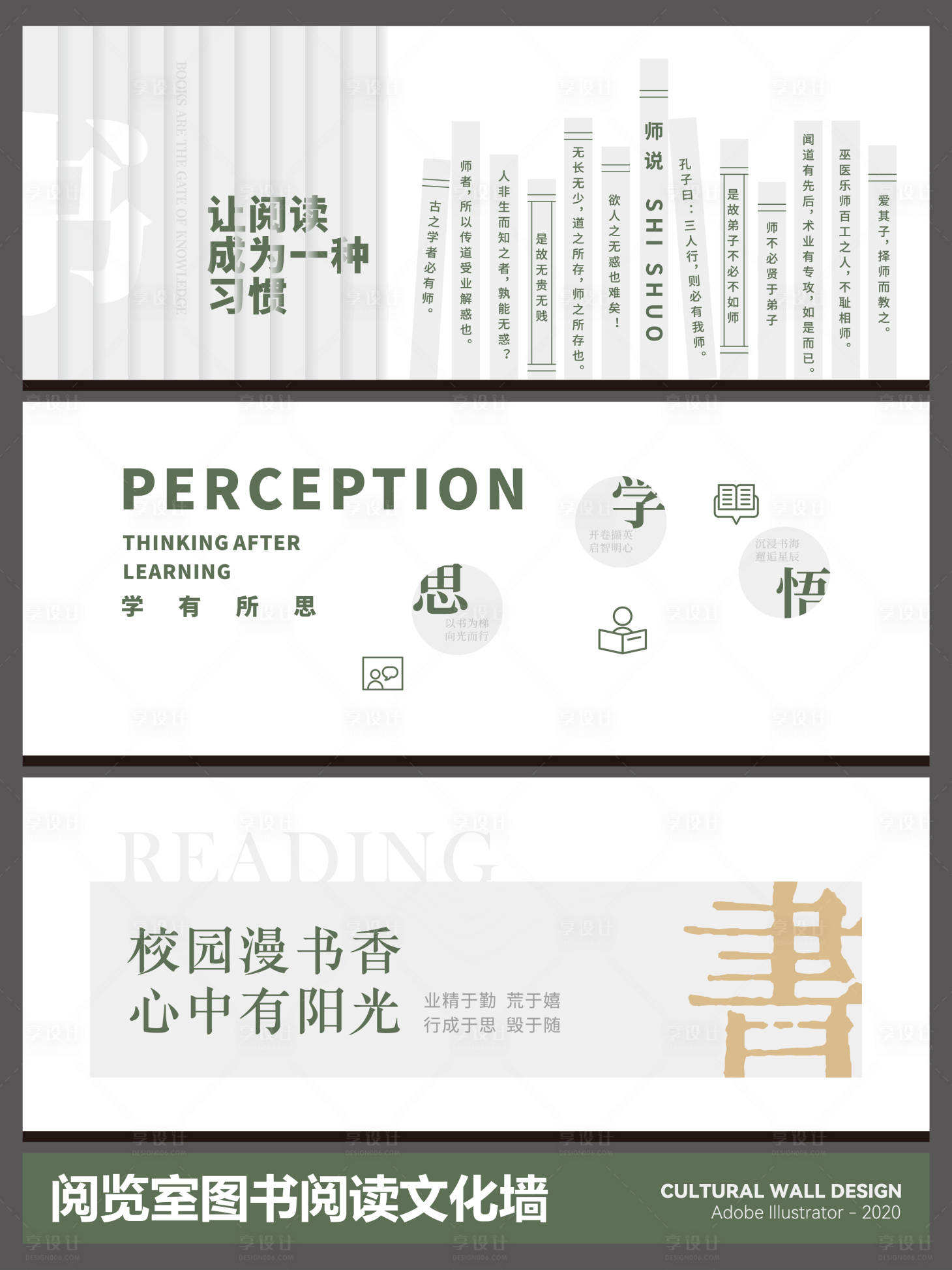 源文件下载【享设计】搜索编号：89070035071775579【阅览室图书阅读文化墙背景板】