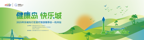 源文件下载【享设计】搜索编号：49280035237437679【海南博鳌乐城宣传海报】