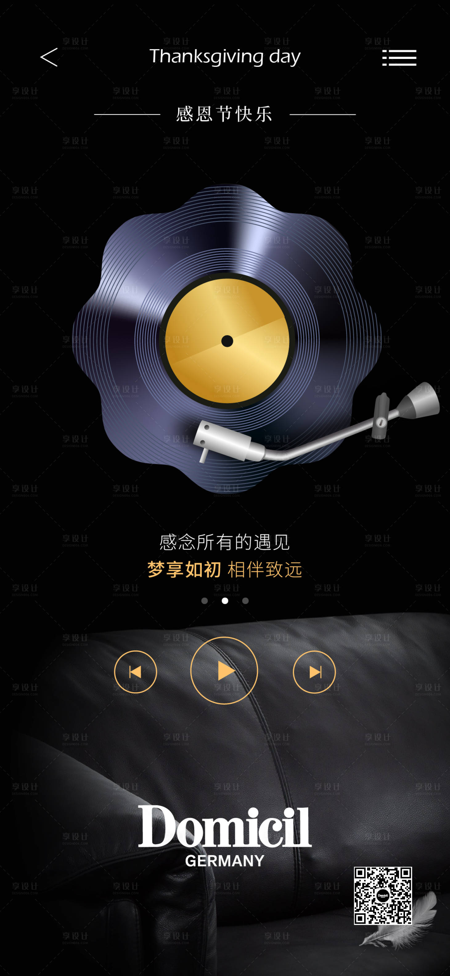 源文件下载【享设计】搜索编号：94300034938814515【感恩节沙发节日移动端海报】