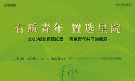 源文件下载【享设计】搜索编号：12680035172845984【地产阶段洋房主画面海报】