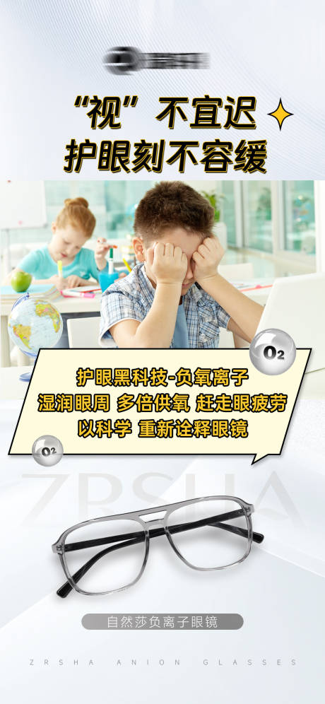 源文件下载【享设计】搜索编号：50610034986942503【眼镜】