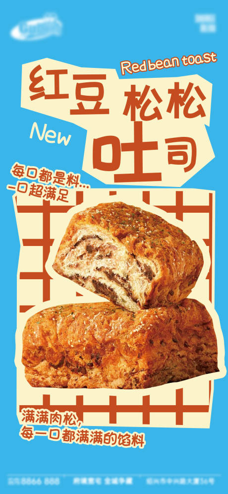 源文件下载【享设计】搜索编号：41990034826005894【面包烘焙蛋糕甜品美食海报】