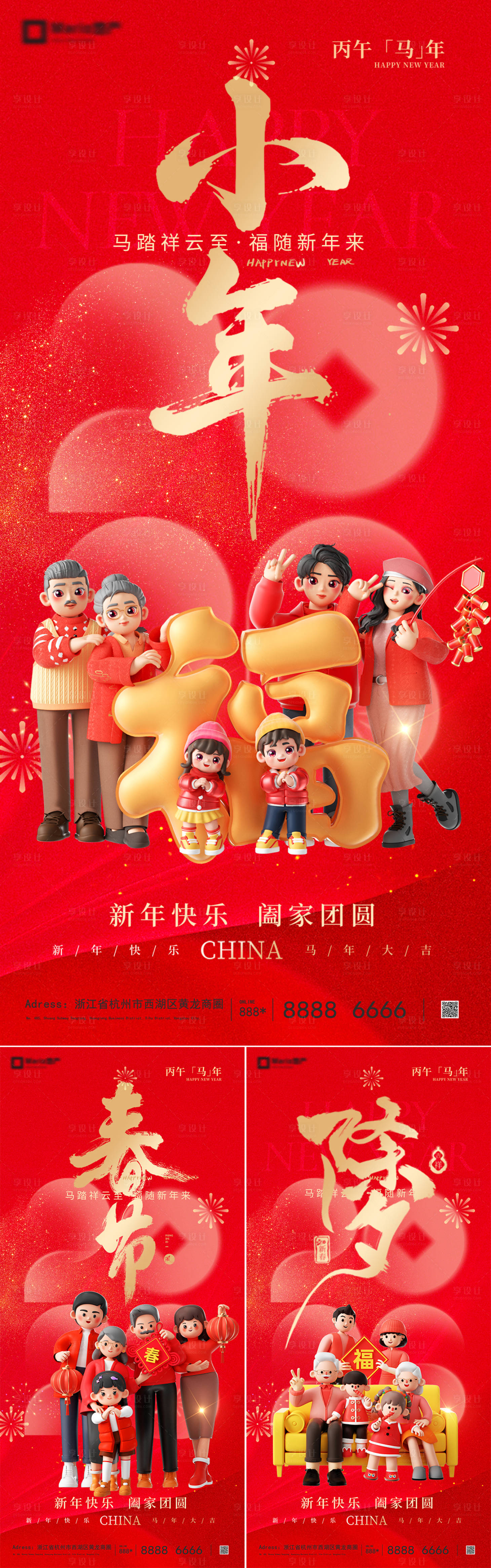 源文件下载【享设计】搜索编号：14410035122467464【新年系列海报】