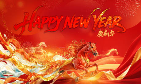 源文件下载【享设计】搜索编号：79300035198718006【新年年会潮流活动展板】