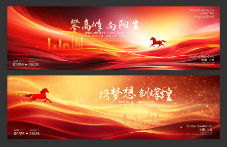 源文件下载【享设计】搜索编号：76100034896248196【精美红色喜庆年会主题画面】