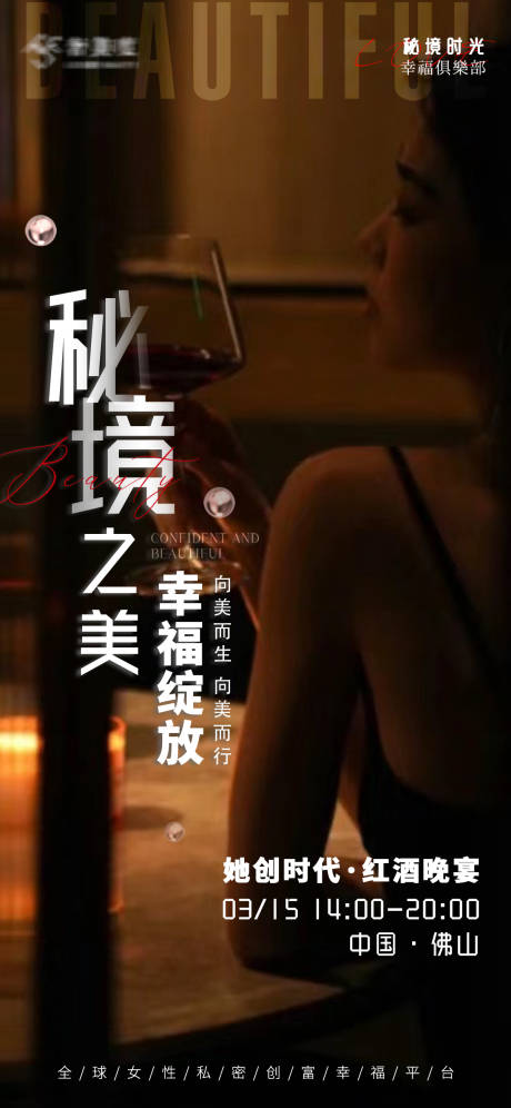 源文件下载【享设计】搜索编号：83450035107812083【邀请函 】