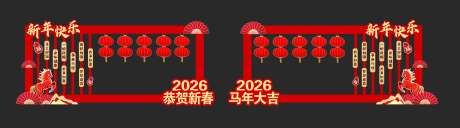 源文件下载【享设计】搜索编号：98310035305831492【年会猜灯谜合影】