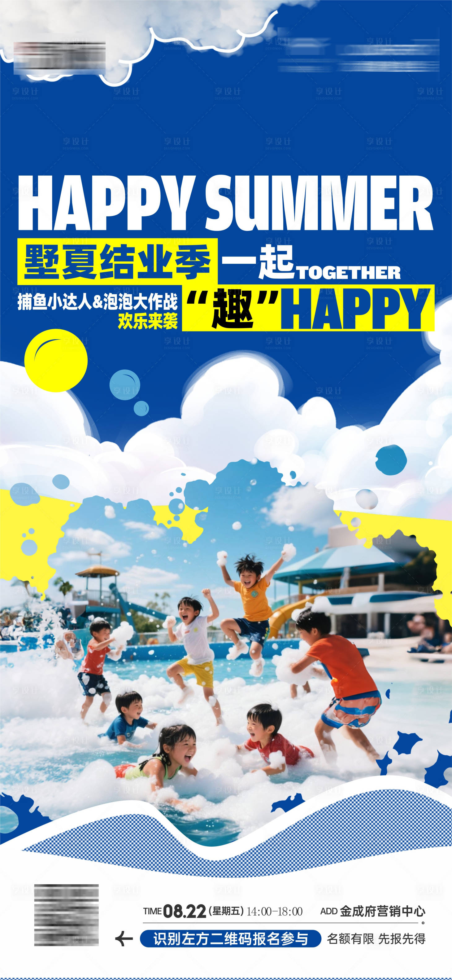 源文件下载【享设计】搜索编号：22200035091485357【泡泡派对 】