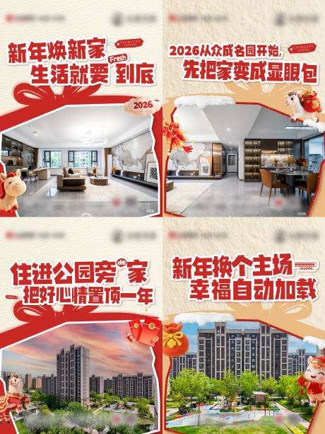 源文件下载【享设计】搜索编号：99960035001127114【地产价值新年活动小绿书】