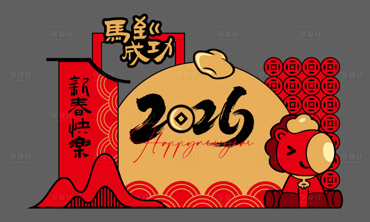 源文件下载【享设计】搜索编号：11250034869308979【2026马年春节国潮美陈】