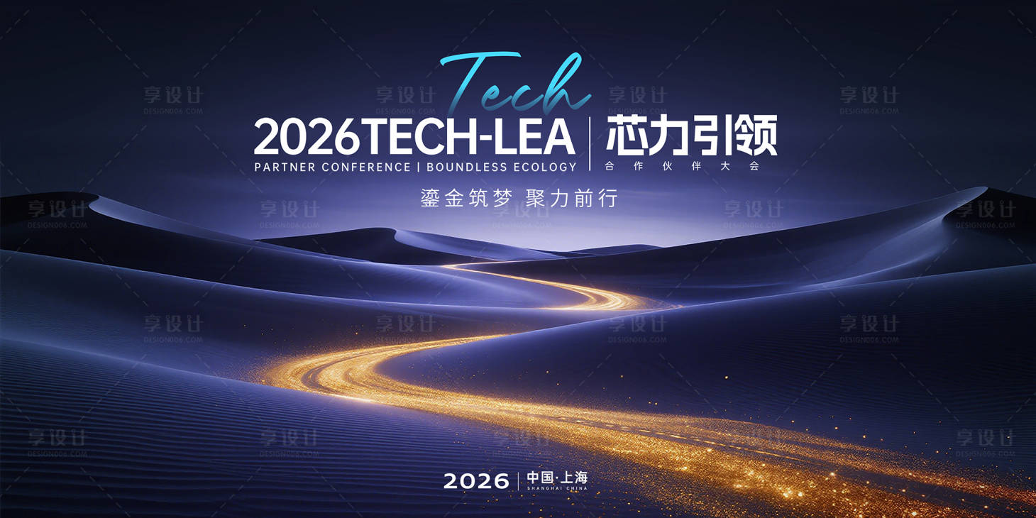 源文件下载【享设计】搜索编号：29360035021517631【会议 】