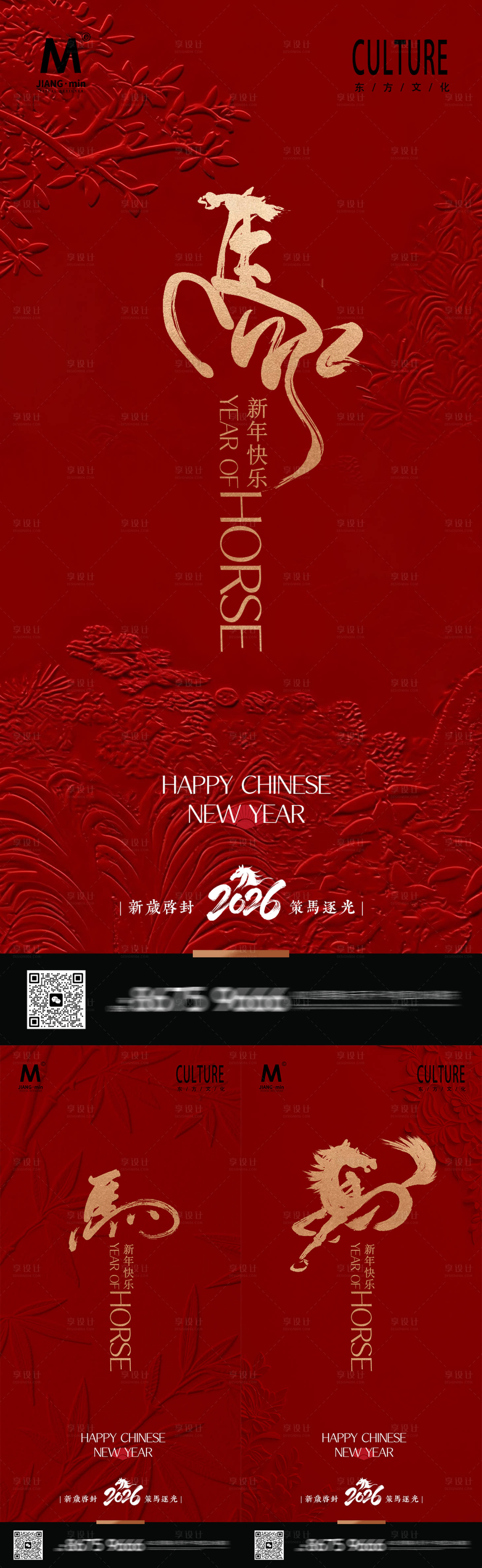 源文件下载【享设计】搜索编号：22200034924549280【马年海报】