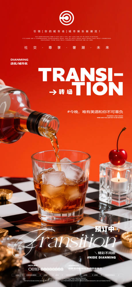 源文件下载【享设计】搜索编号：42890035309216321【夜店邀约海报】