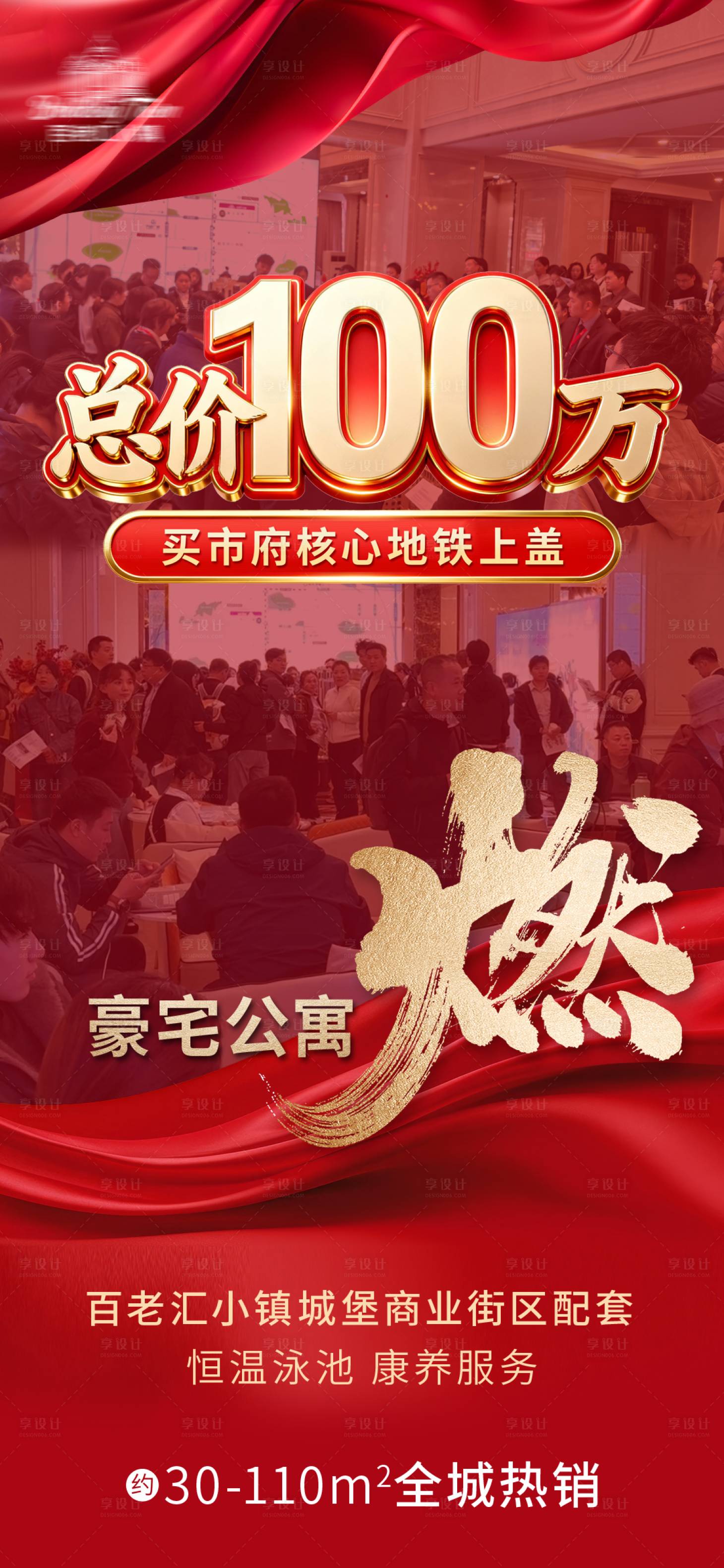 源文件下载【享设计】搜索编号：96640035077846304【人气热销】