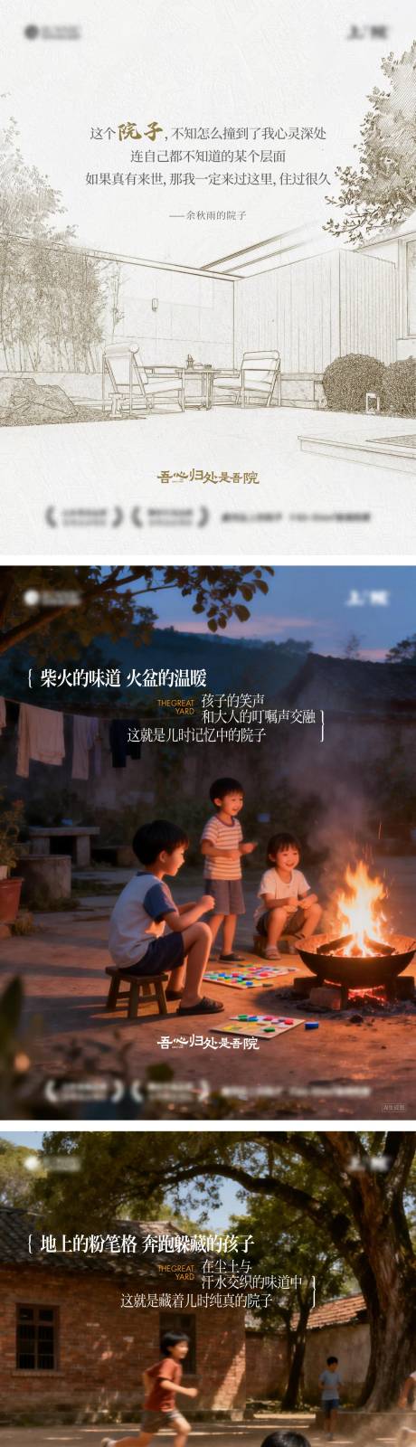 源文件下载【享设计】搜索编号：48190035216255672【地产院子价值点系列海报】