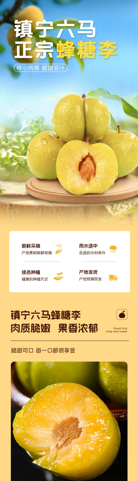 源文件下载【享设计】搜索编号：26400034980345672【枫糖李促销电商详情页】