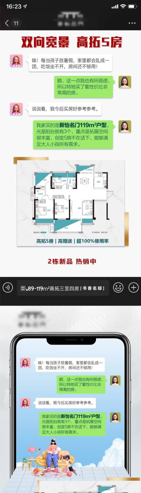 源文件下载【享设计】搜索编号：48990034947481974【对话 】