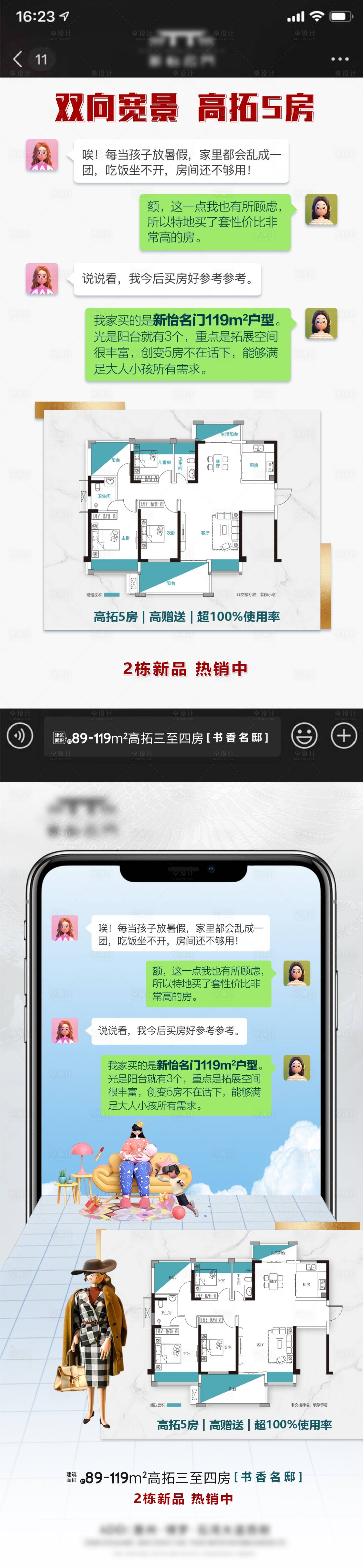 源文件下载【享设计】搜索编号：48990034947481974【对话 】