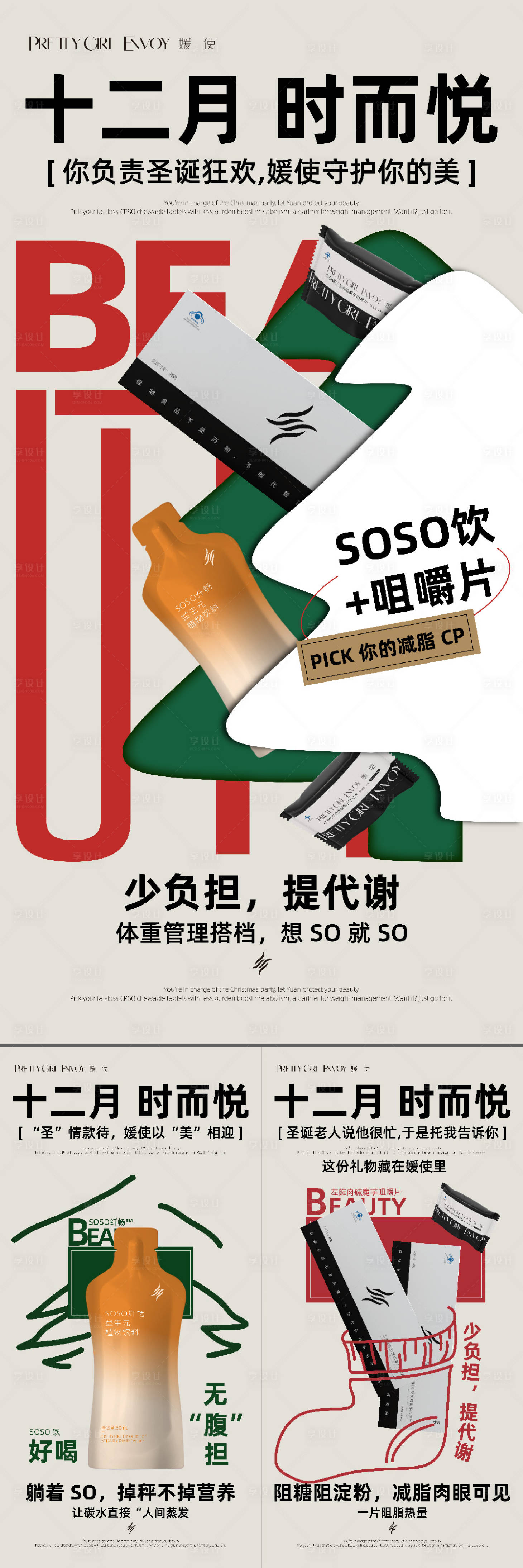 源文件下载【享设计】搜索编号：28270034852756454【产品海报】