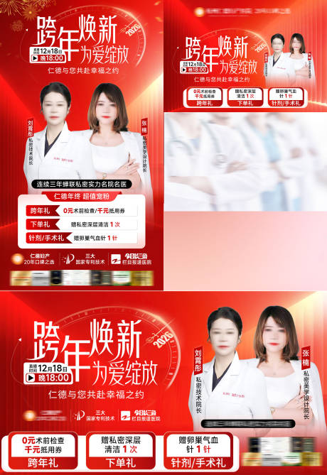 源文件下载【享设计】搜索编号：69060035135912771【私密宣传直播海报】