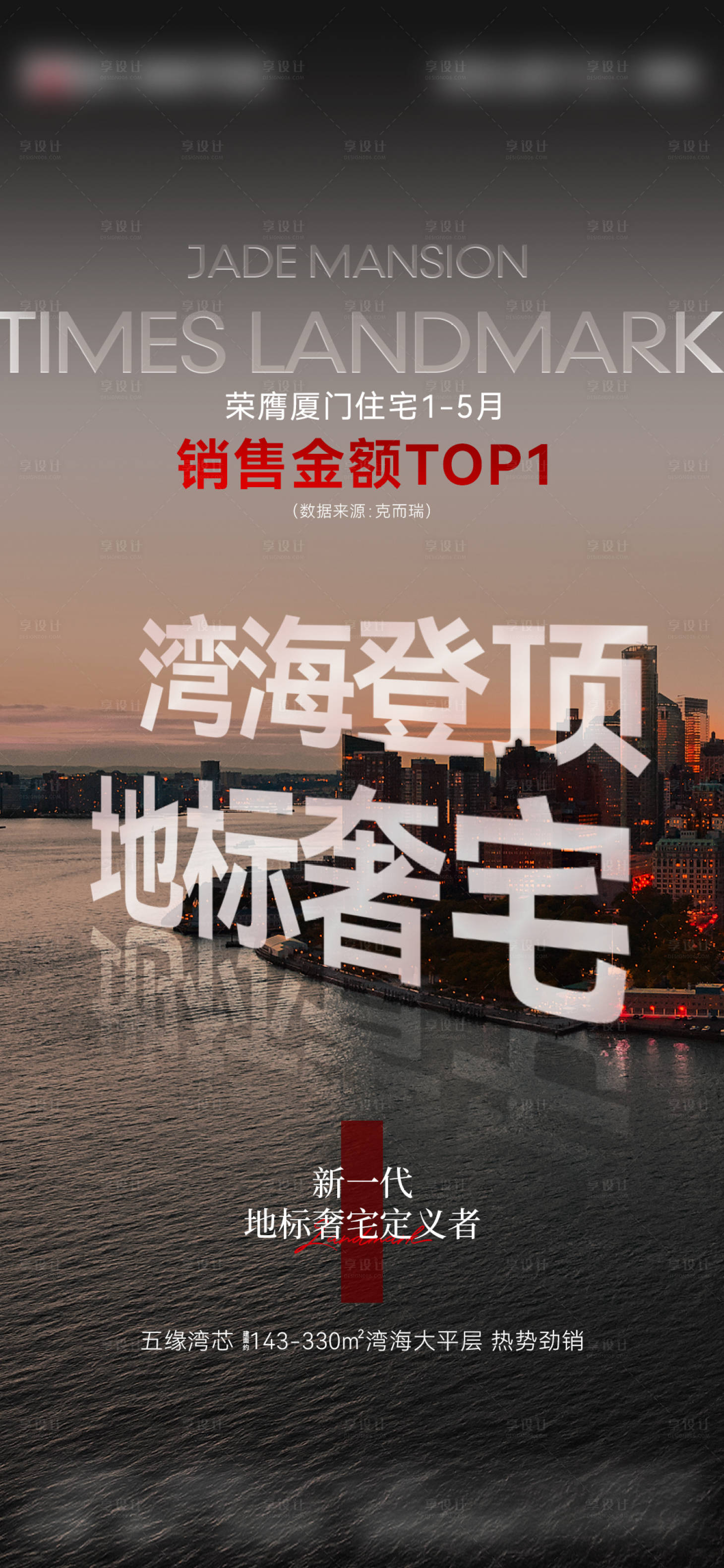 源文件下载【享设计】搜索编号：34210035040745780【热销 】