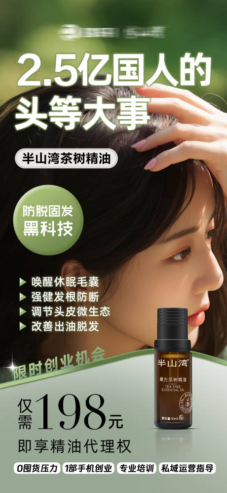 源文件下载【享设计】搜索编号：68610035116593974【植物精油】