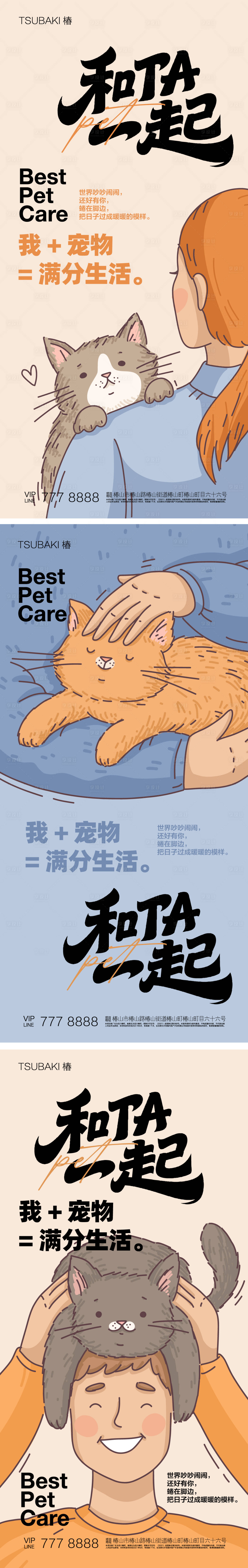 源文件下载【享设计】搜索编号：35900034885708595【宠物活动海报】