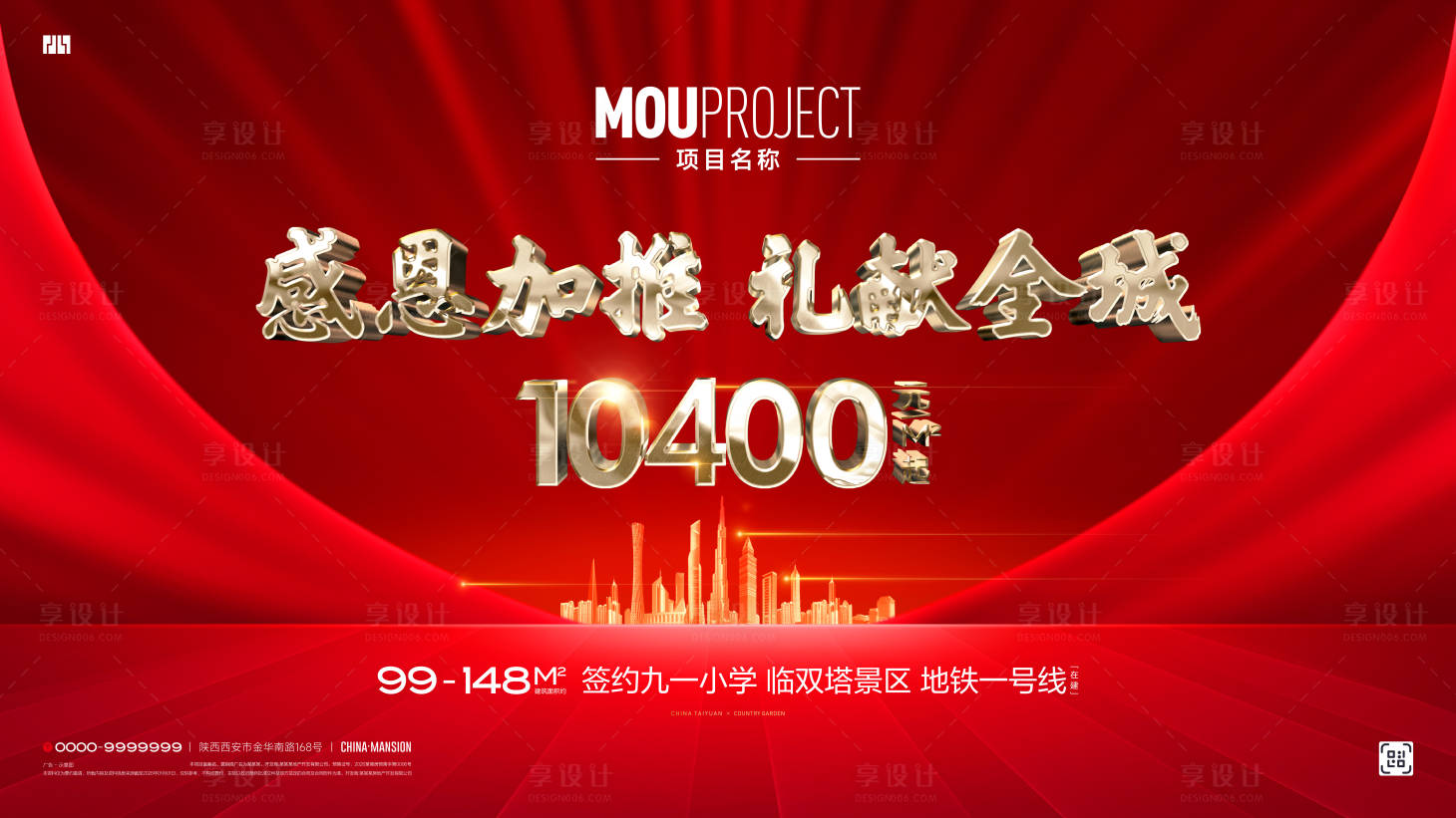 源文件下载【享设计】搜索编号：21820035263027178【加推/会议背景】