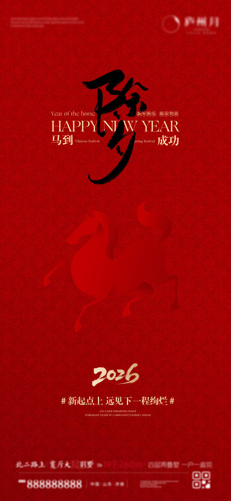 源文件下载【享设计】搜索编号：42720034864164308【除夕】