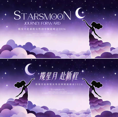 源文件下载【享设计】搜索编号：15020035078989405【医美创享峰会活动展板】