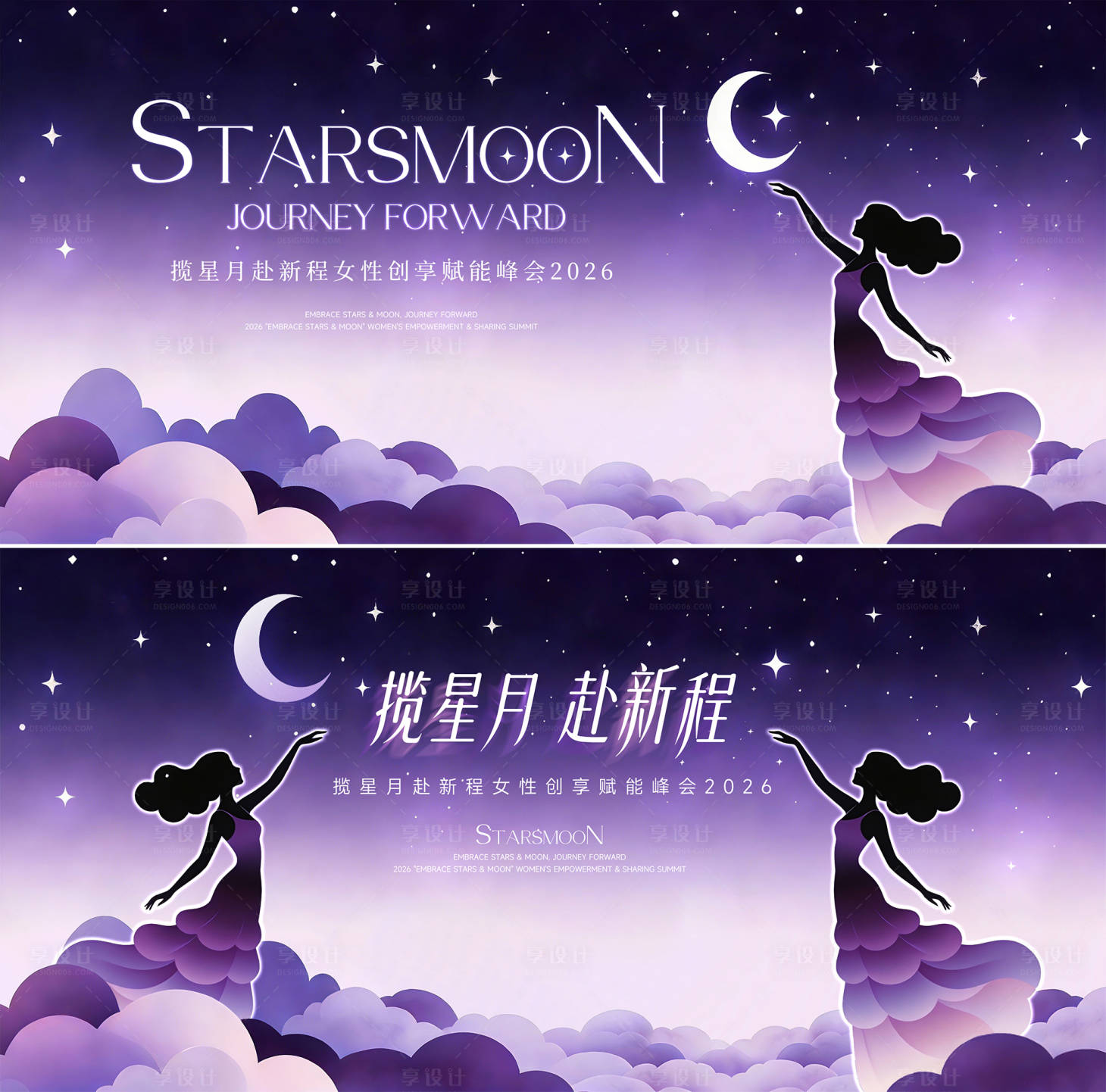 源文件下载【享设计】搜索编号：15020035078989405【医美创享峰会活动展板】